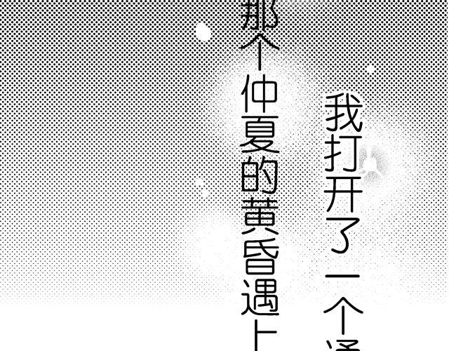 第1话 这不是梦？！1