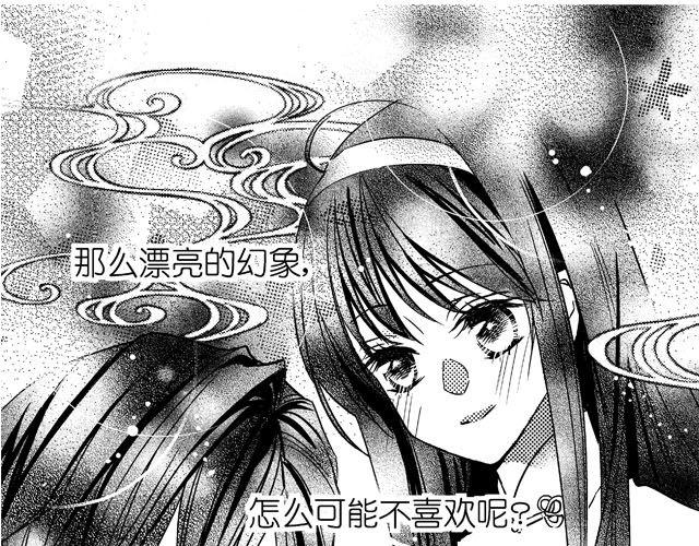 第2话 但我一眼就喜欢你了20