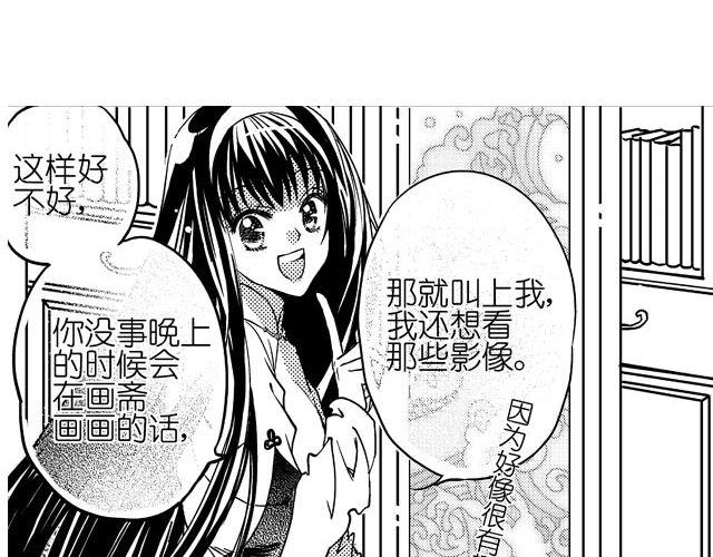 第2话 但我一眼就喜欢你了13