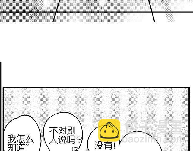 第2话 但我一眼就喜欢你了5