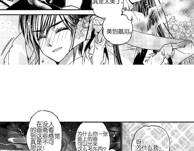 第2话 但我一眼就喜欢你了26
