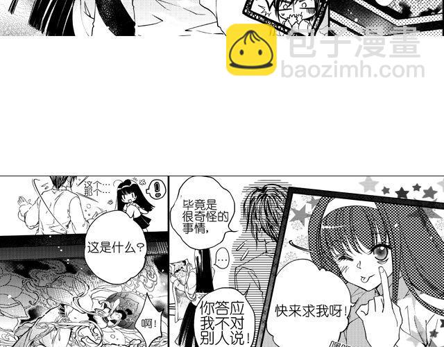 第1话 这不是梦？！30