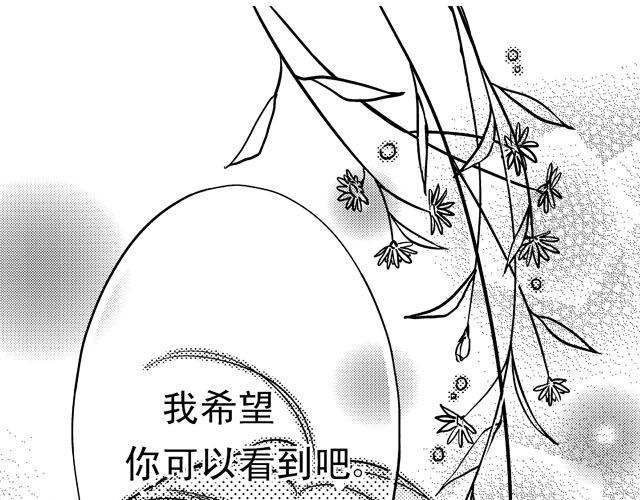 第2话 但我一眼就喜欢你了34