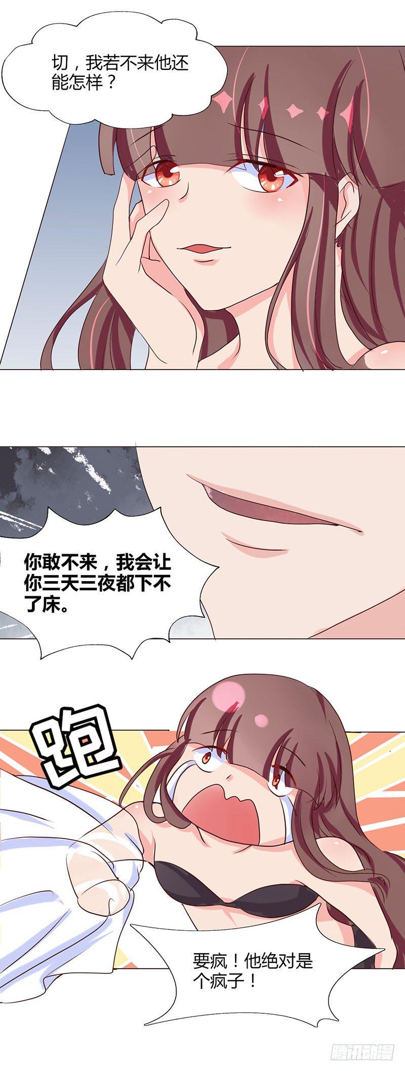 03：这个女人的后台，是我7