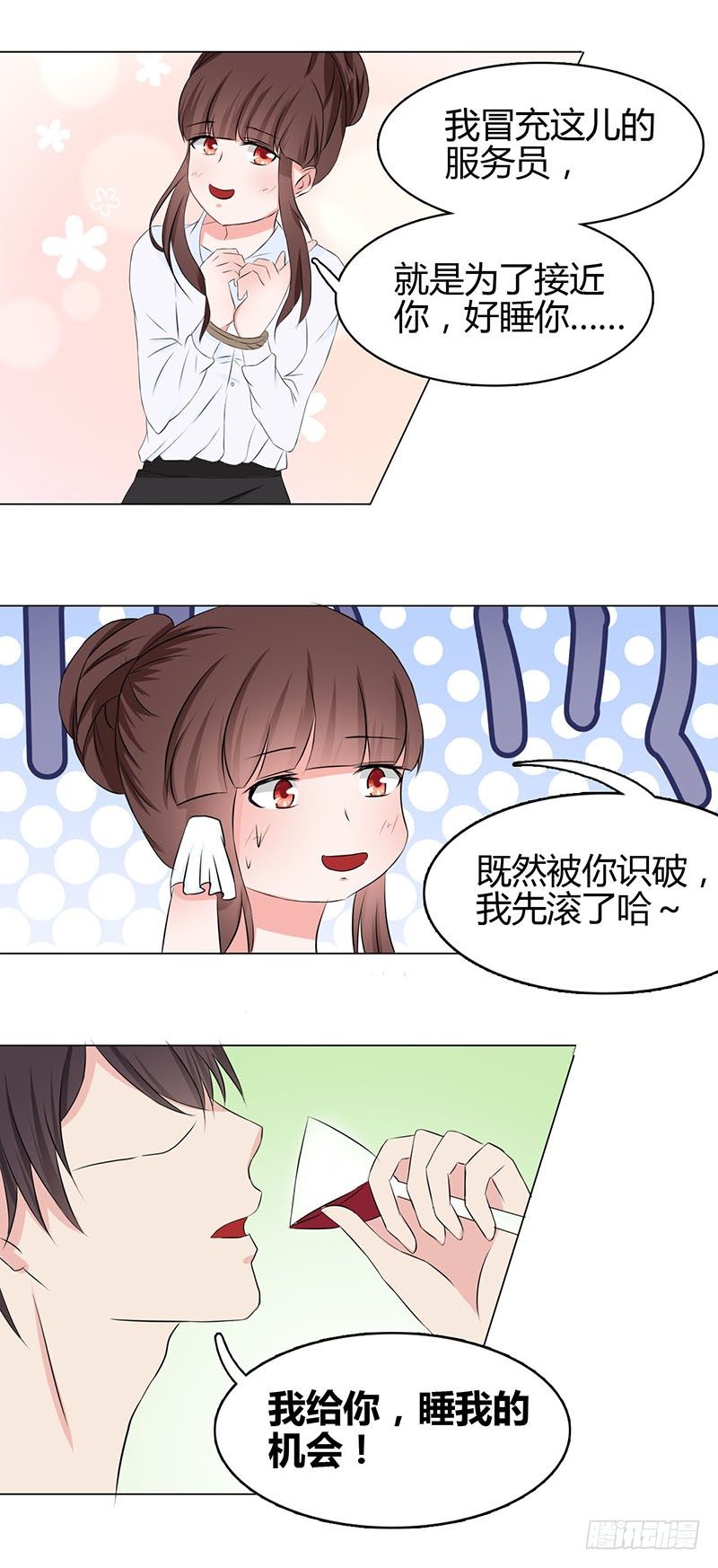01：听说，总裁是个GAY14
