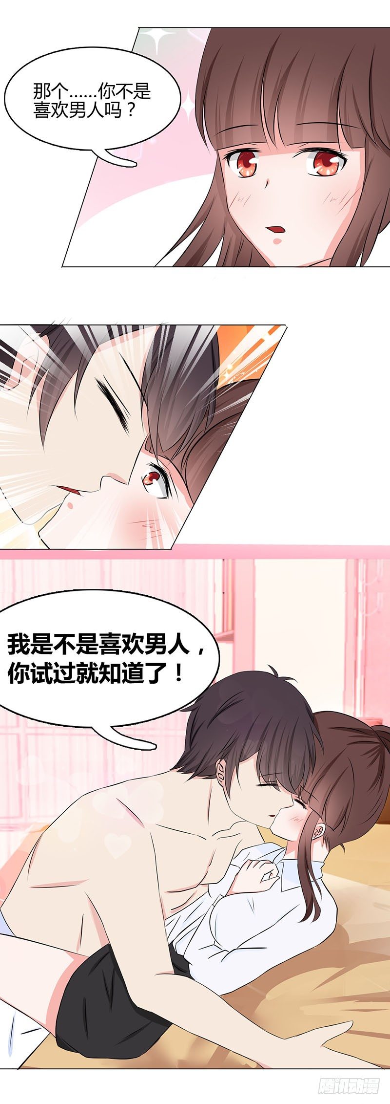 01：听说，总裁是个GAY15