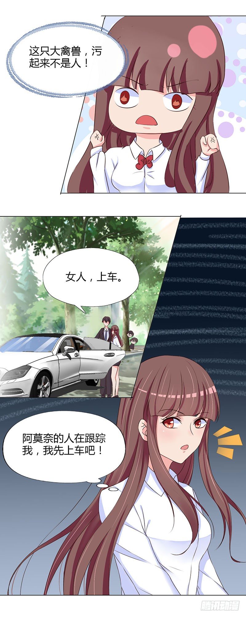 04：抓她，当儿子的后妈1