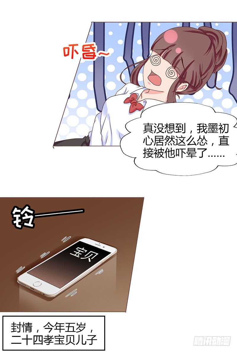 02：宝贝儿子，来查岗7