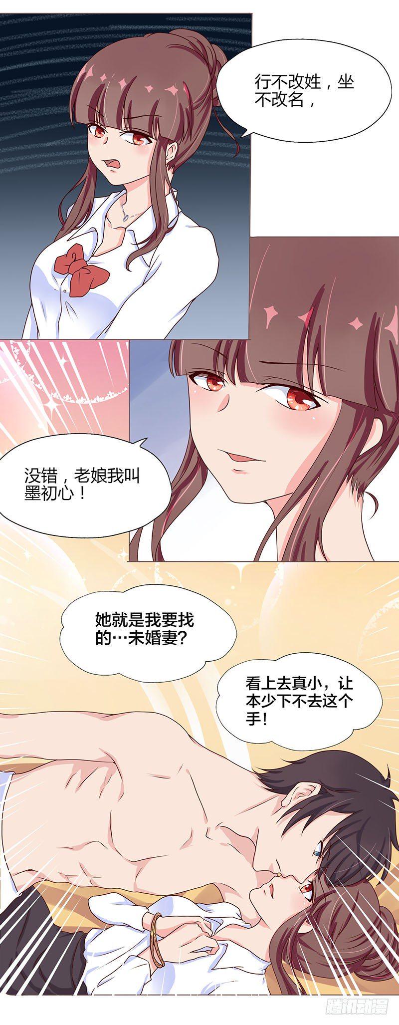 02：宝贝儿子，来查岗4
