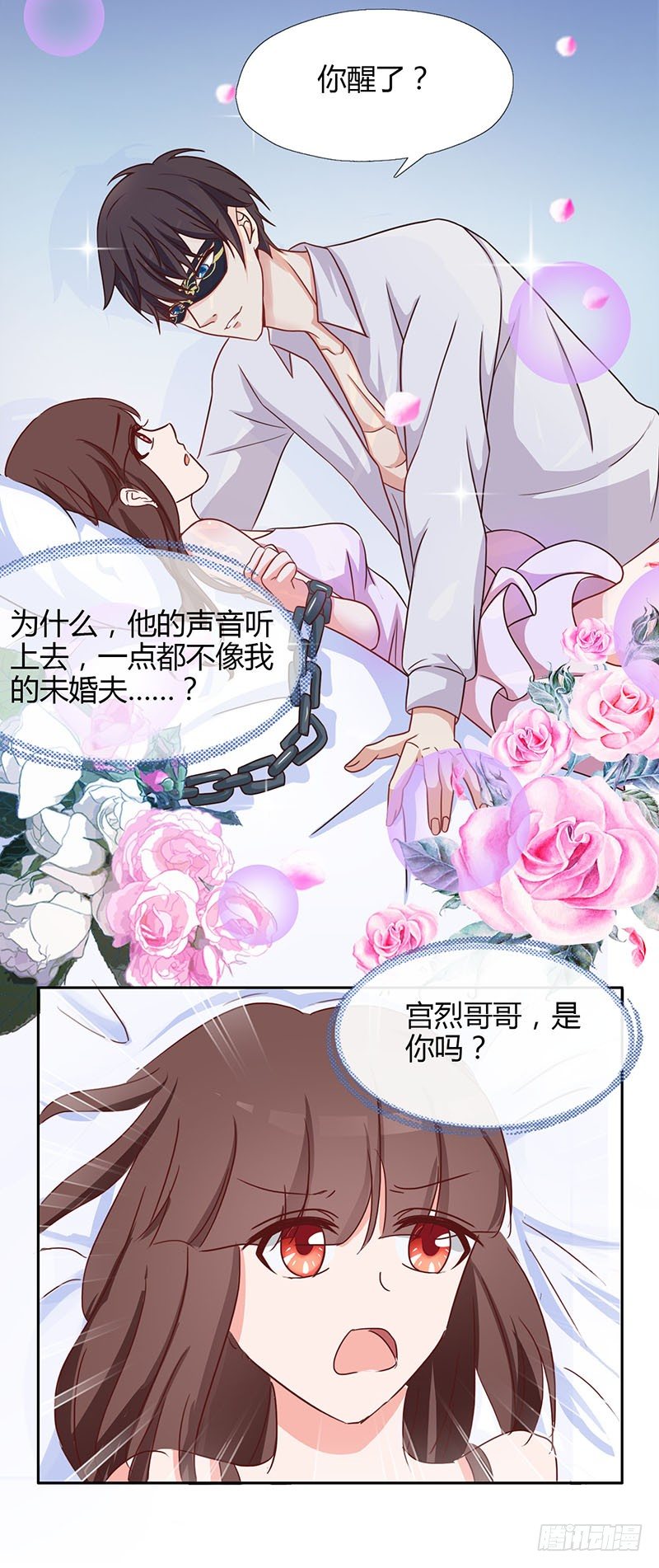 01：听说，总裁是个GAY4