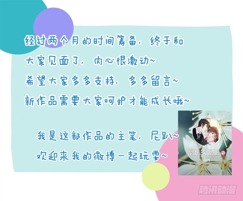 01：听说，总裁是个GAY16