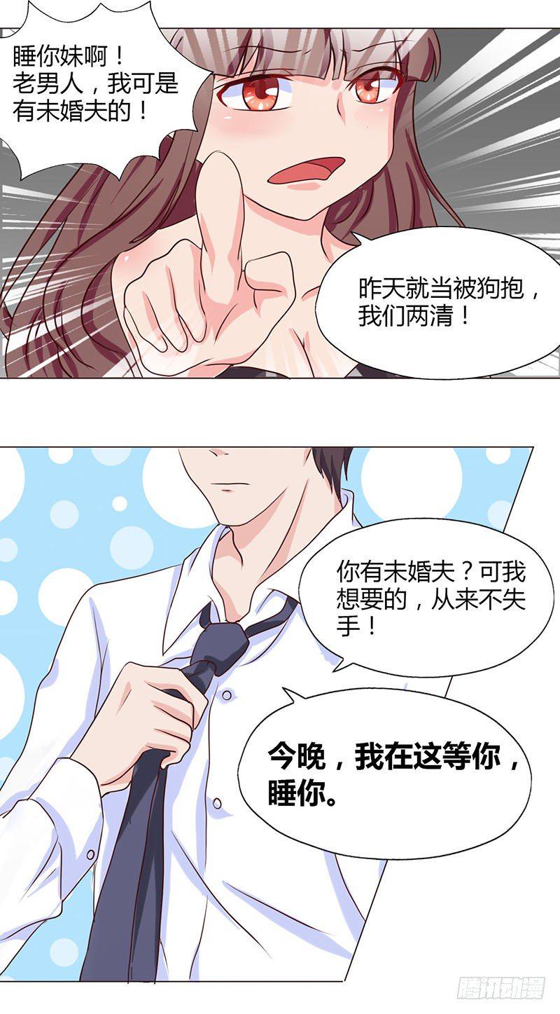 03：这个女人的后台，是我6