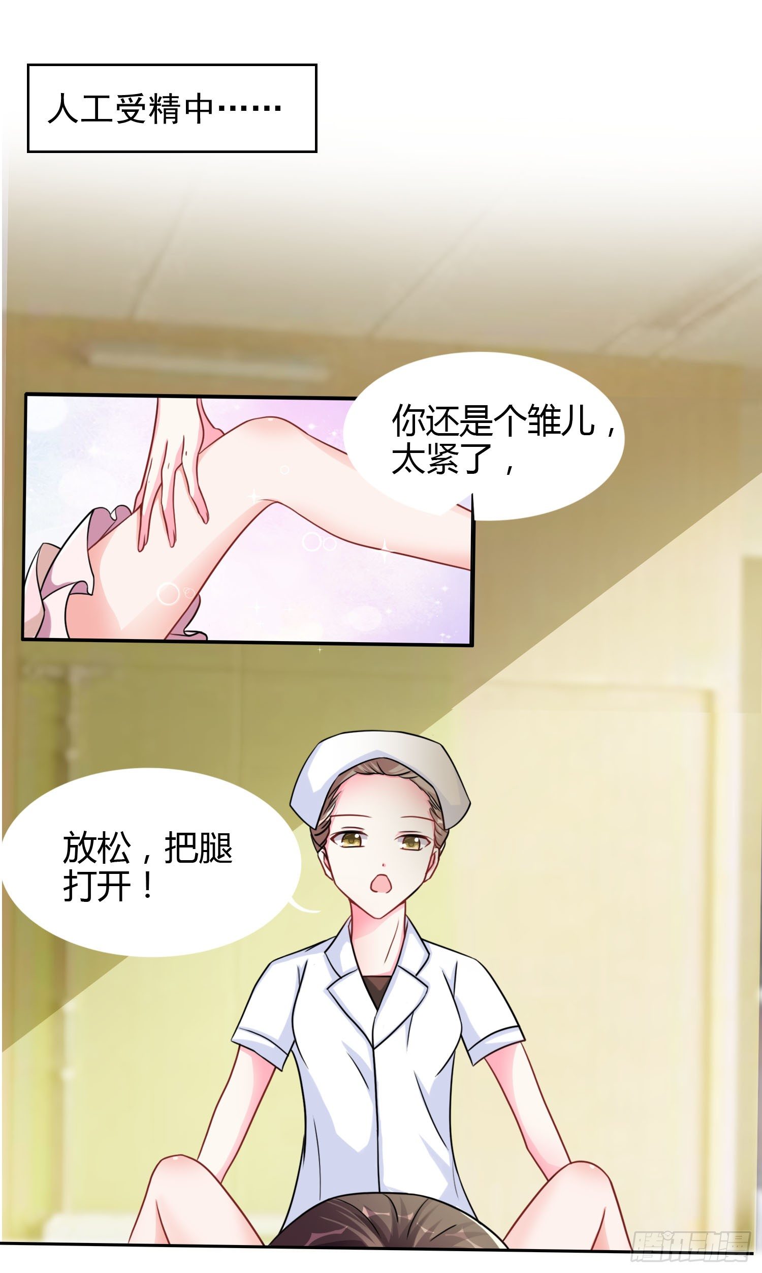 01：听说，总裁是个GAY1