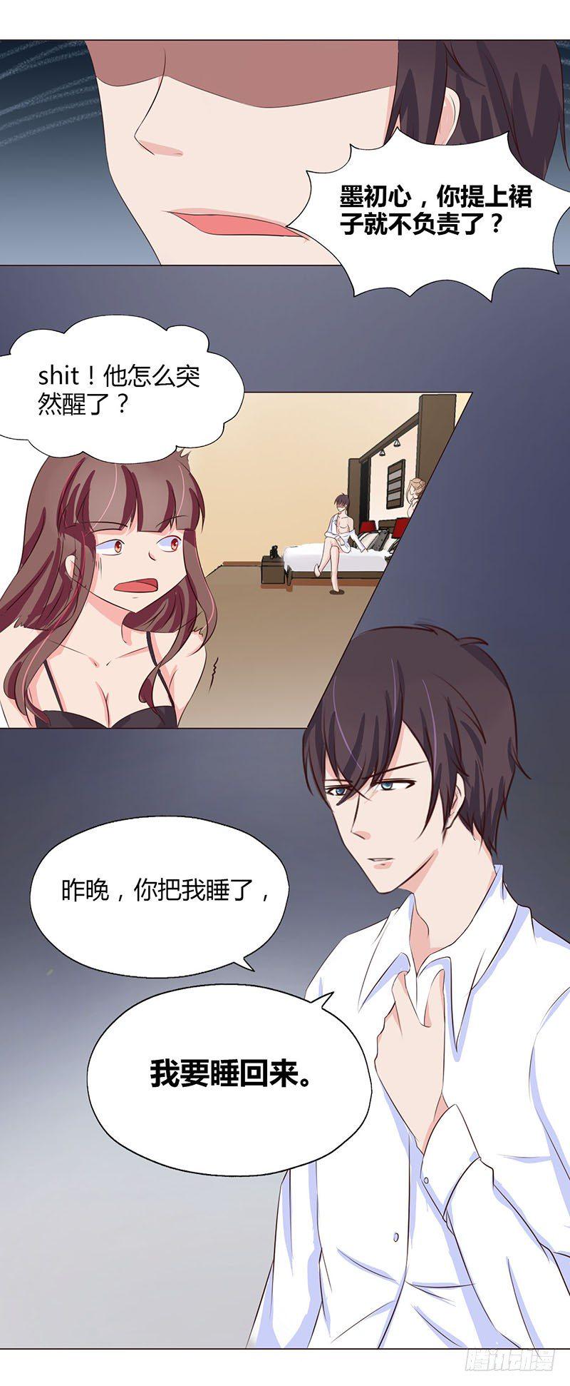 03：这个女人的后台，是我5