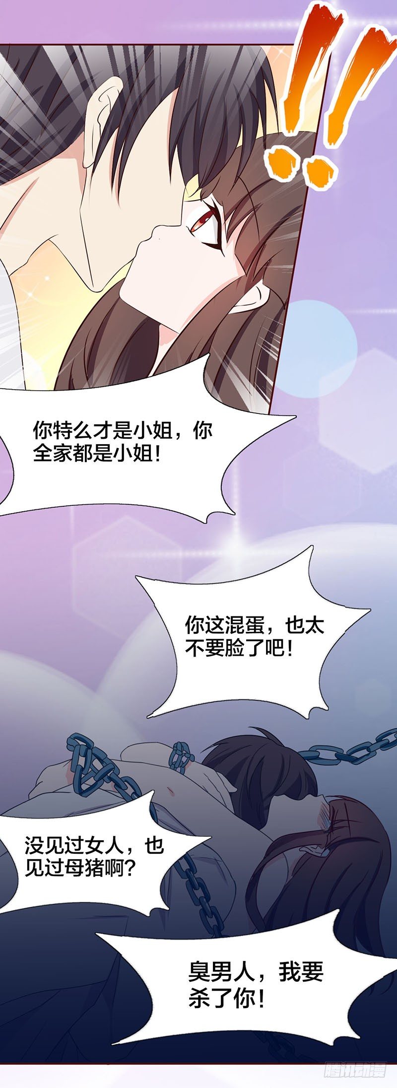 01：听说，总裁是个GAY6