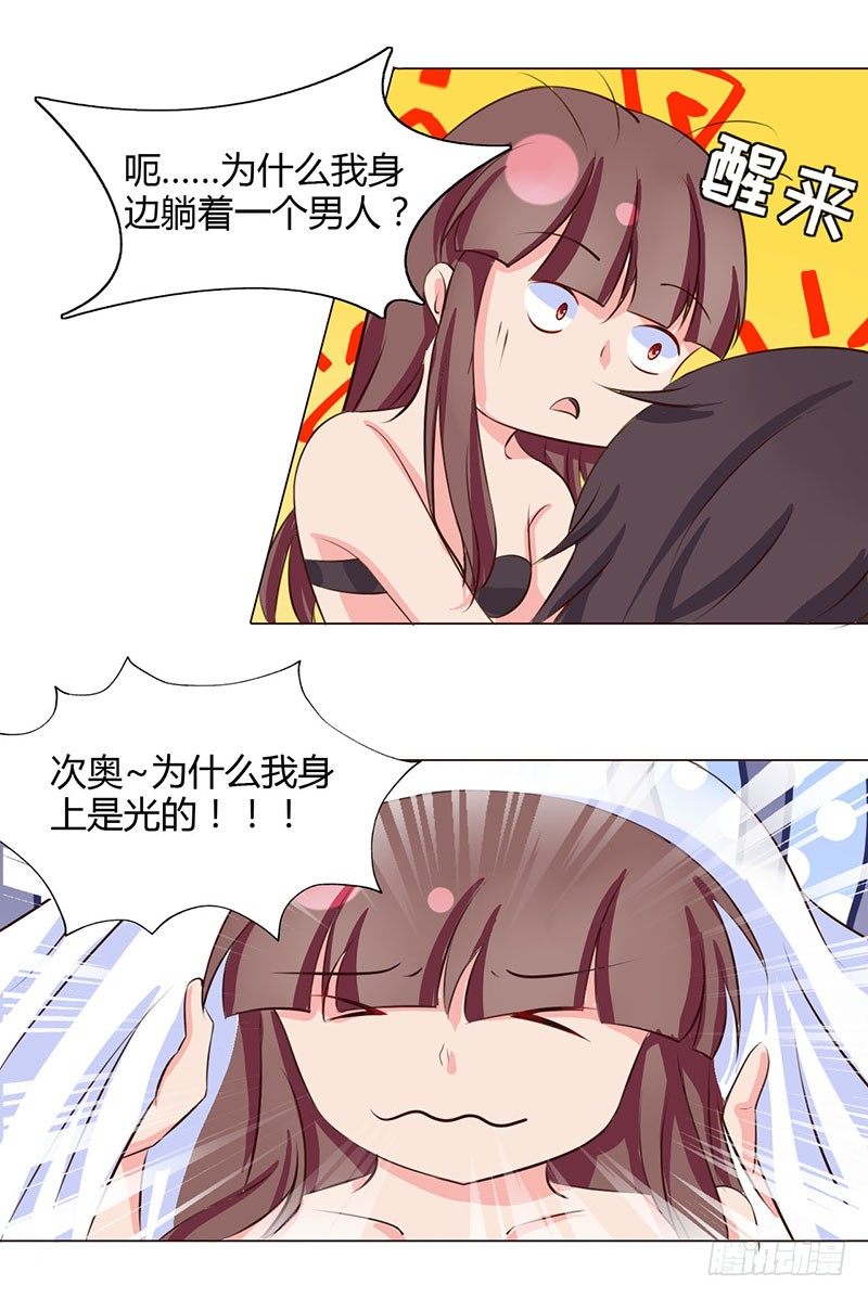03：这个女人的后台，是我1