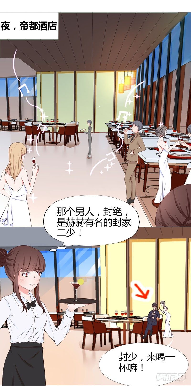 01：听说，总裁是个GAY8