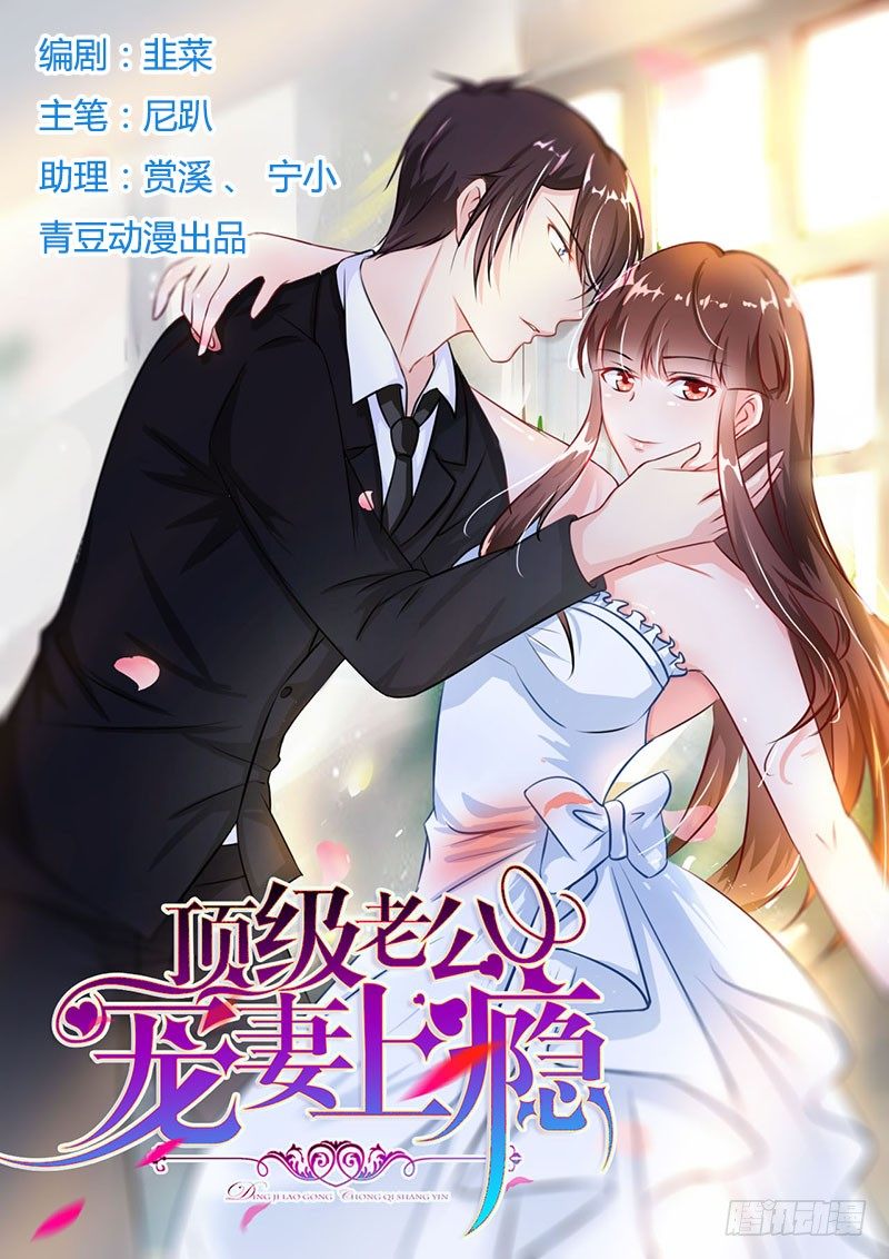 01：听说，总裁是个GAY0