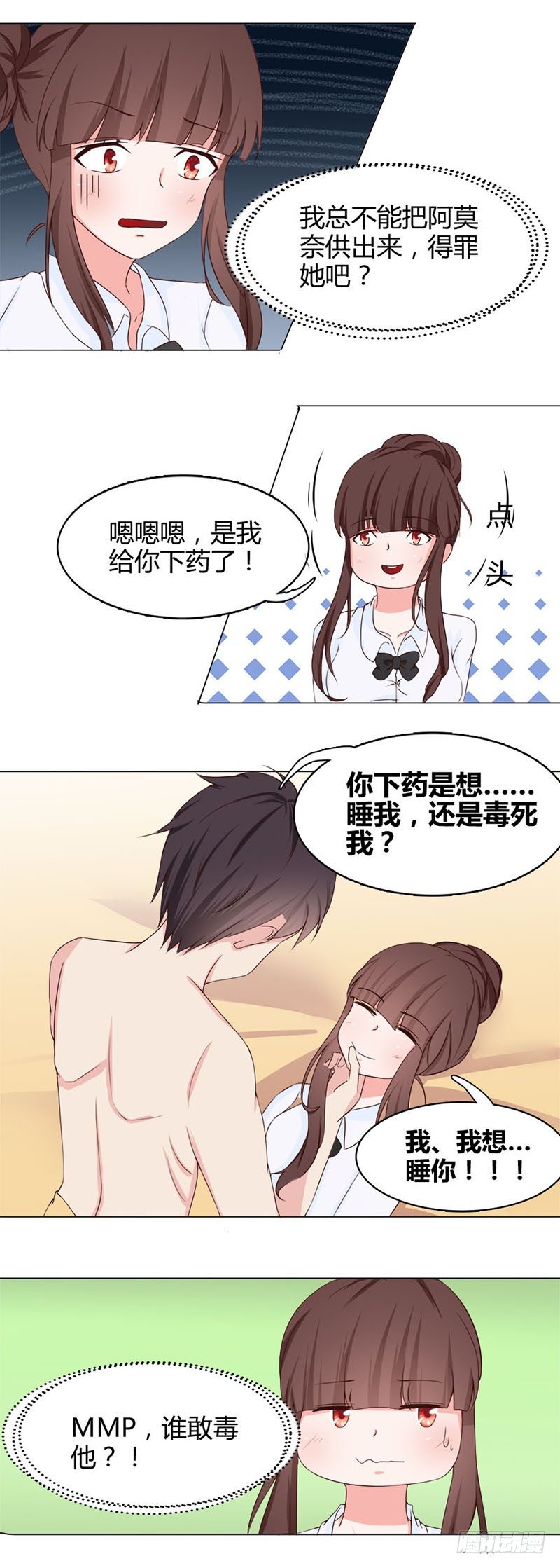 01：听说，总裁是个GAY13