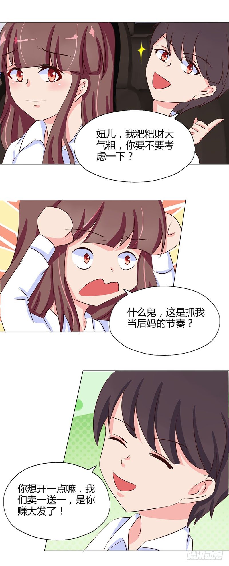04：抓她，当儿子的后妈4