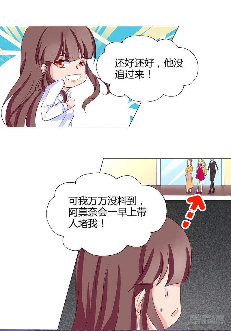 03：这个女人的后台，是我8
