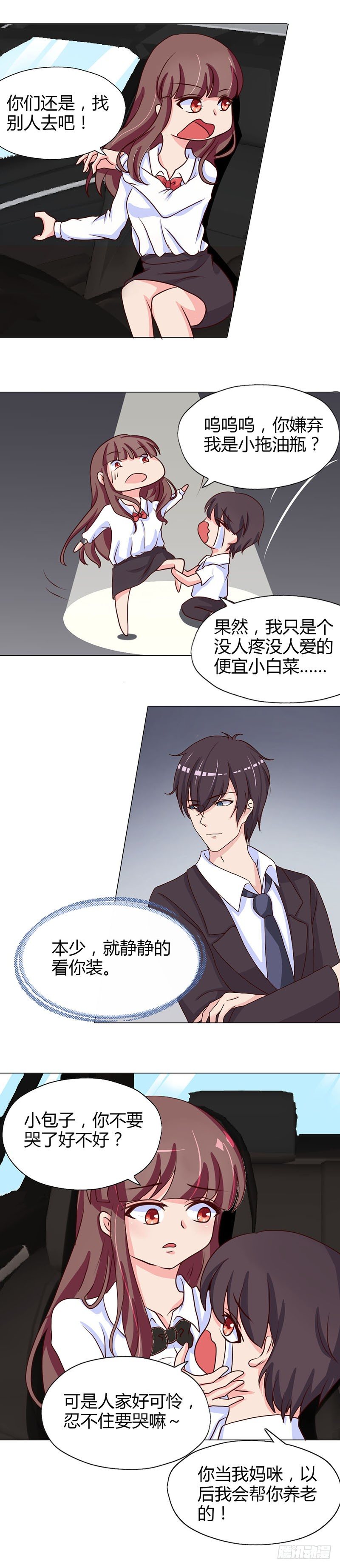 04：抓她，当儿子的后妈5