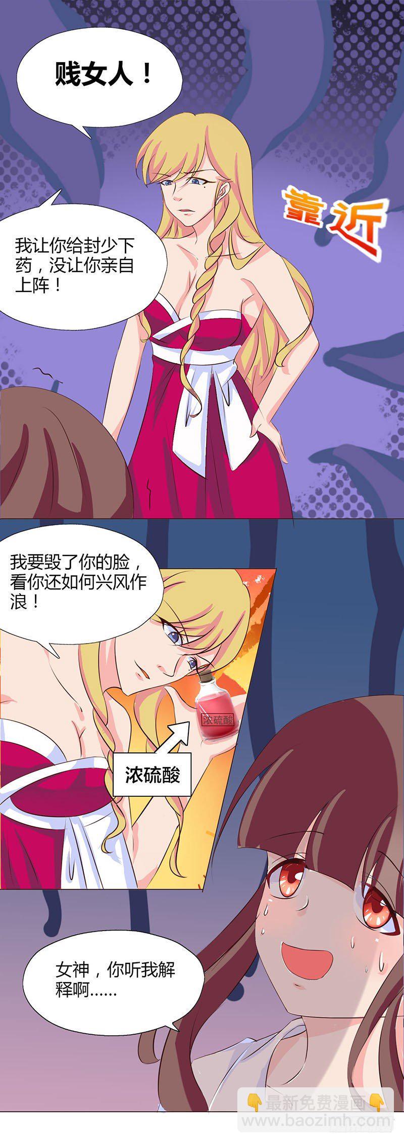 03：这个女人的后台，是我9