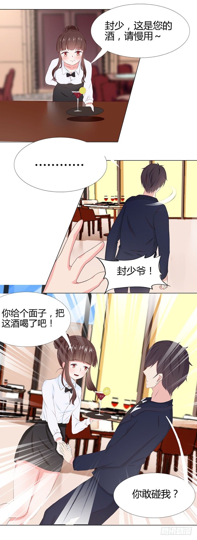 01：听说，总裁是个GAY10