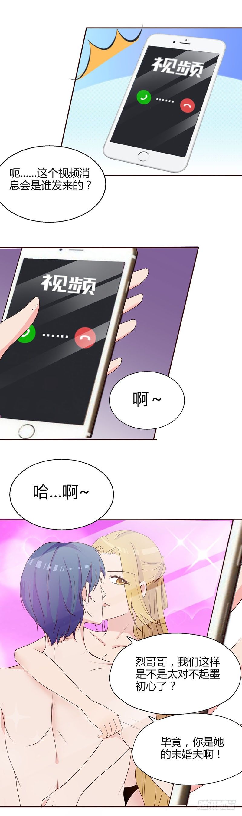04：抓她，当儿子的后妈7