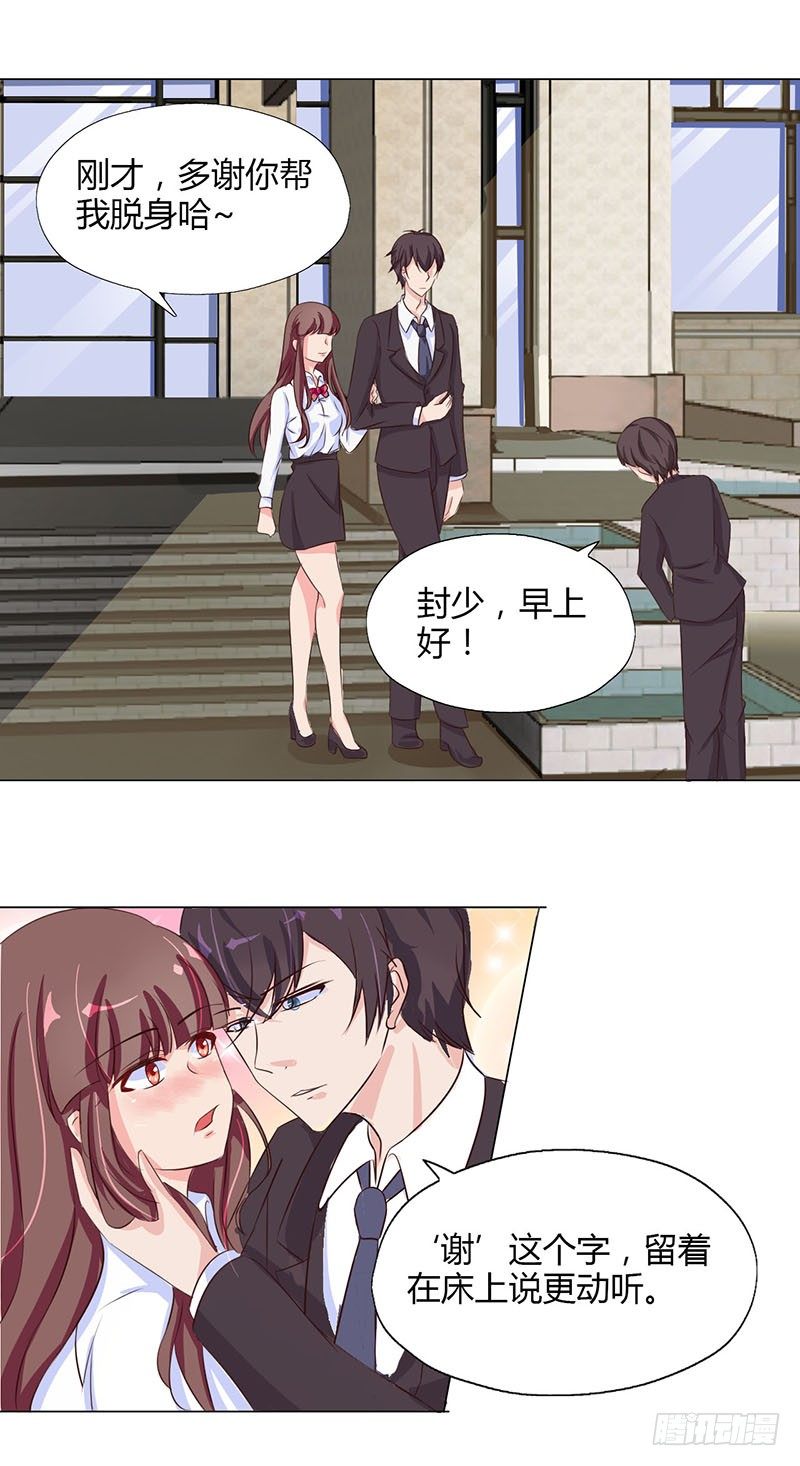 04：抓她，当儿子的后妈0