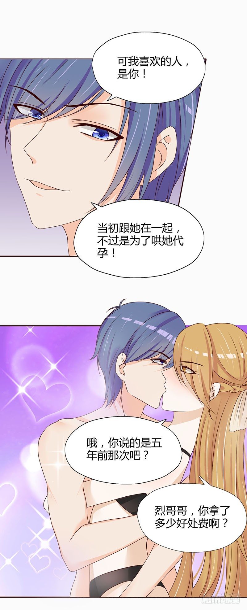 04：抓她，当儿子的后妈8