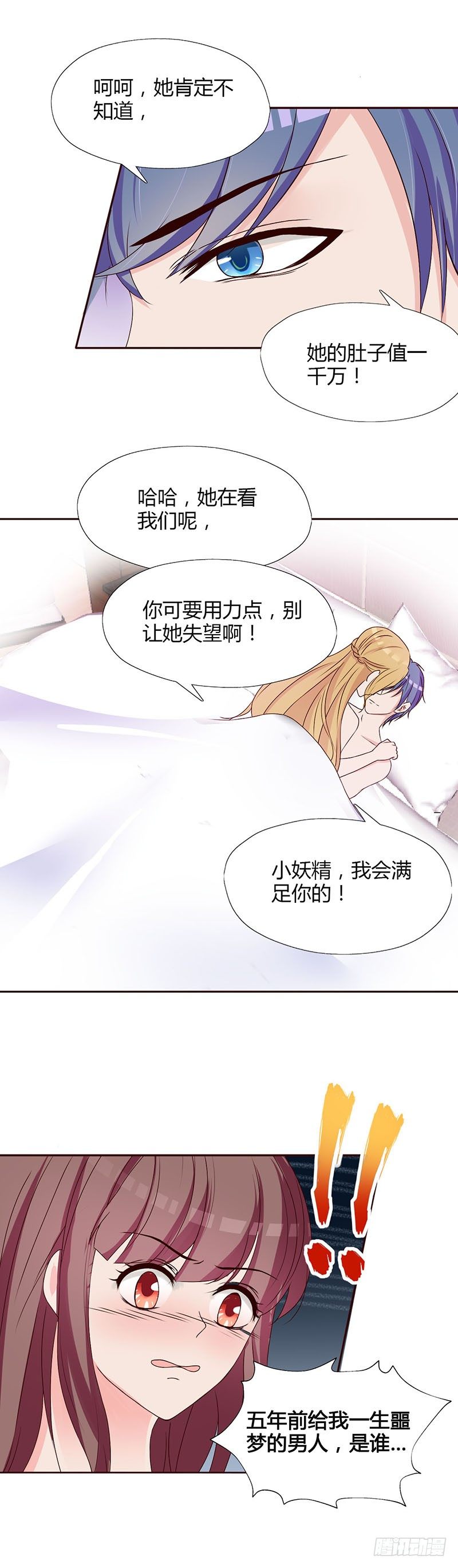 04：抓她，当儿子的后妈9