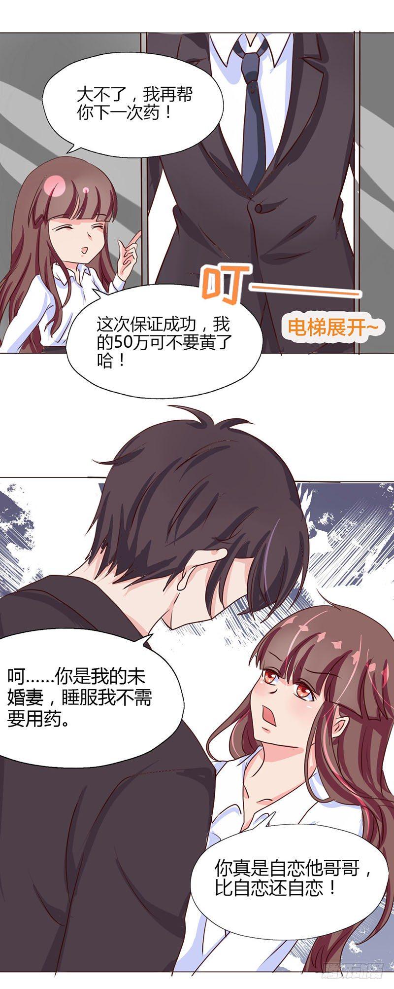 03：这个女人的后台，是我10