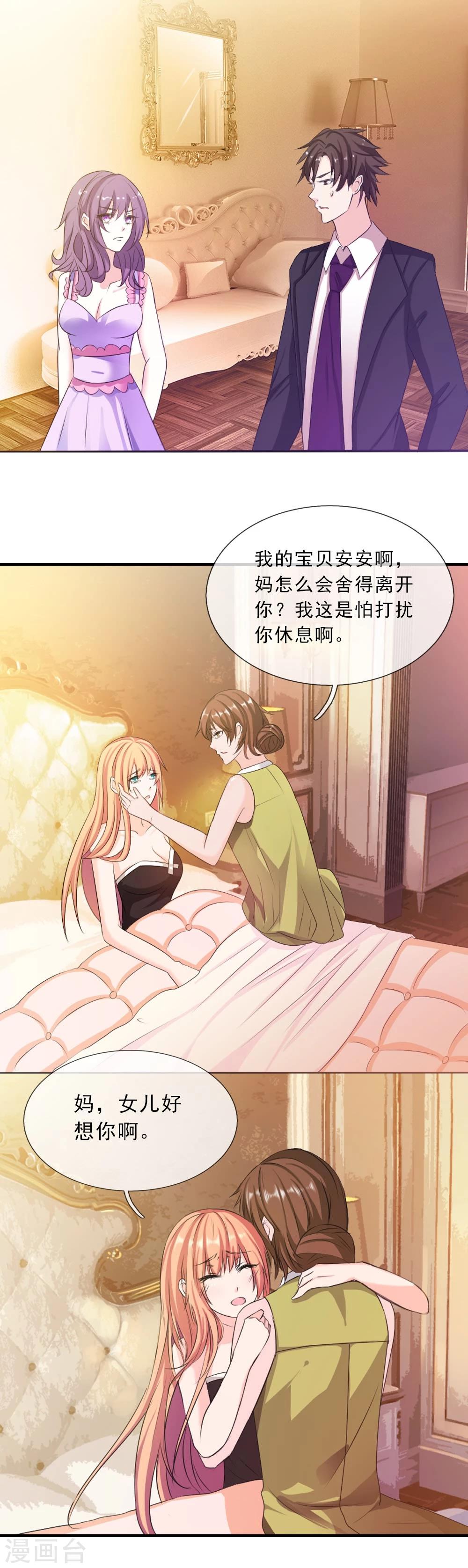第5话 我好想你啊6