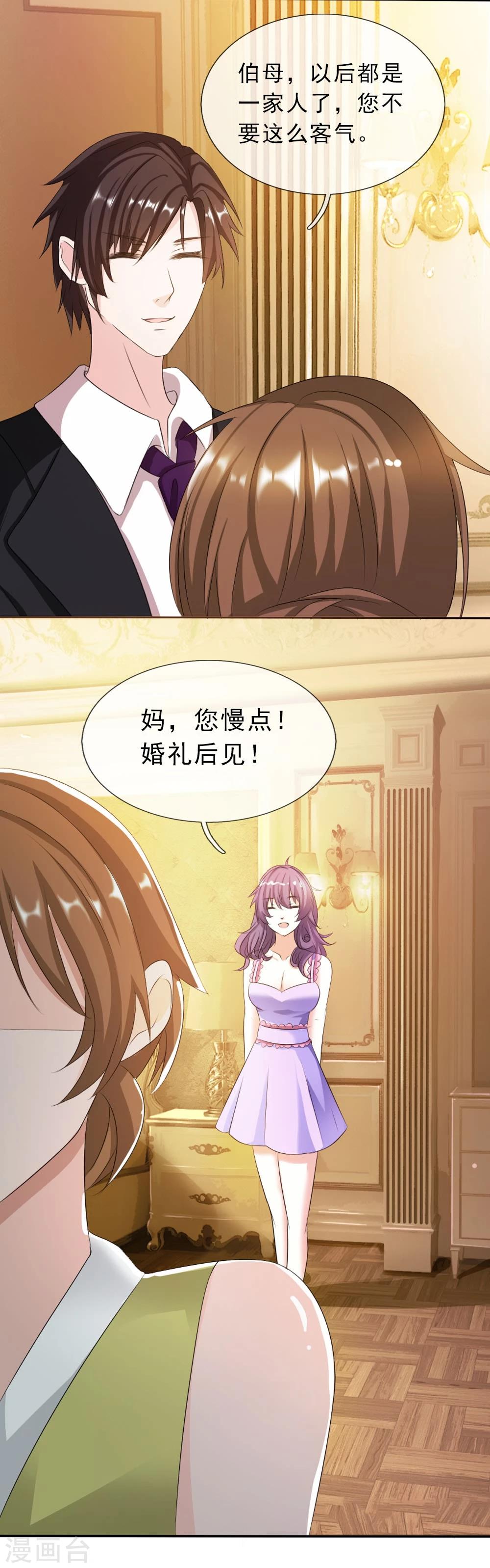 第5话 我好想你啊2