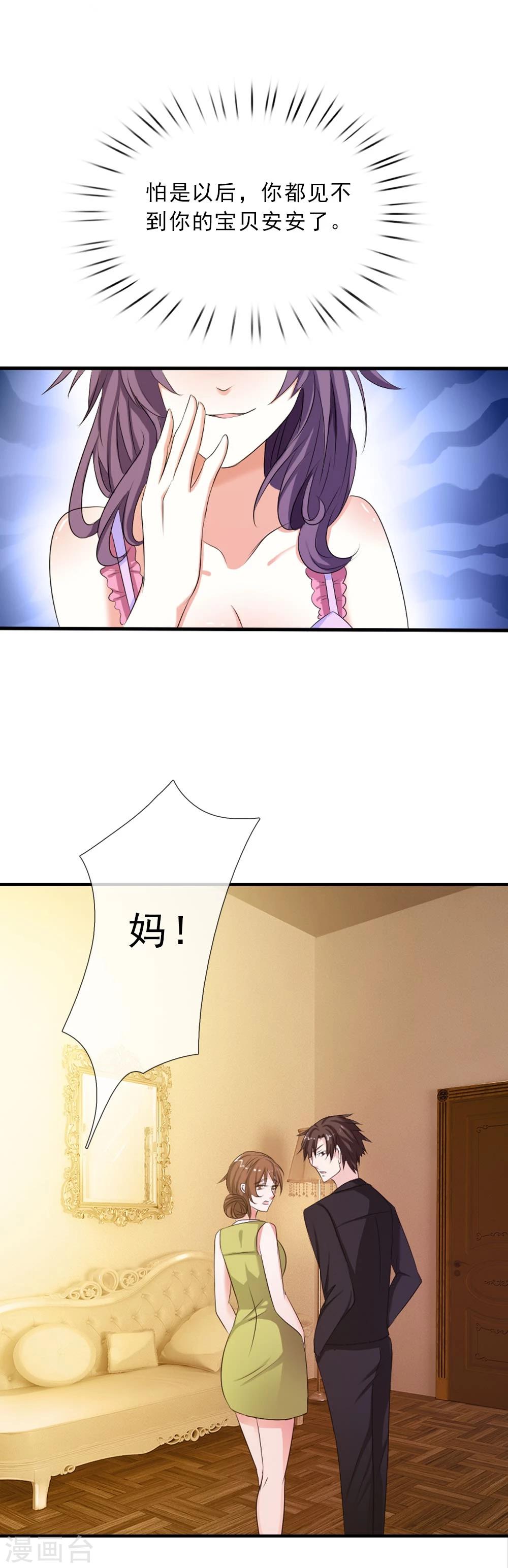 第5话 我好想你啊3