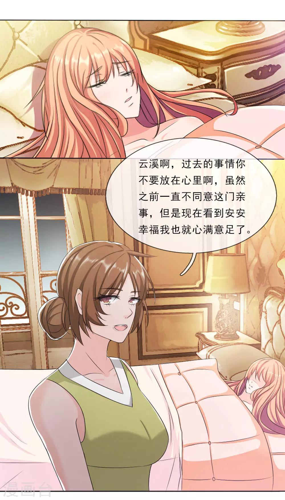 第4话 苏醒2