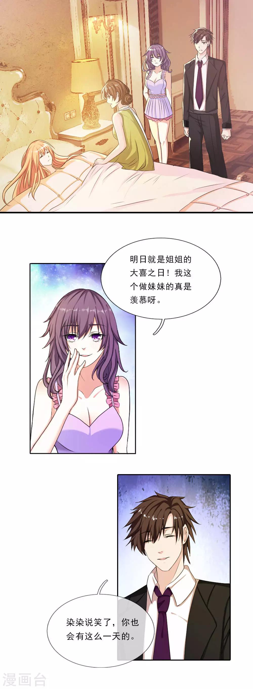 第4话 苏醒1