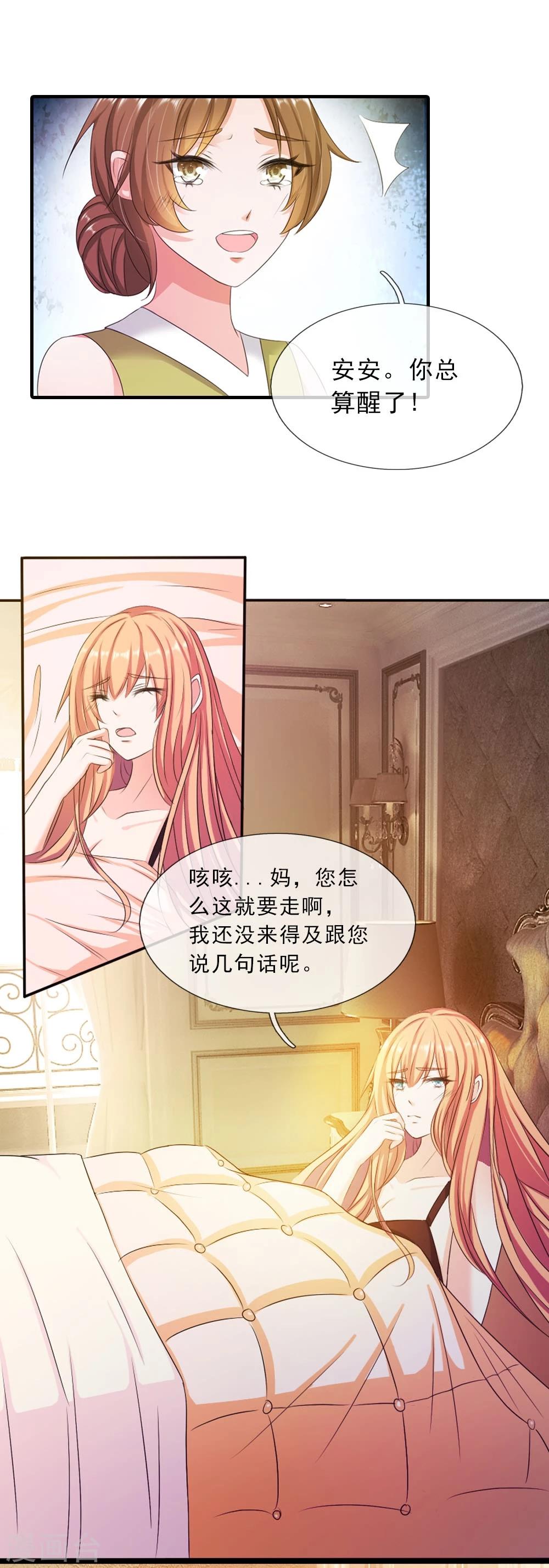 第5话 我好想你啊4