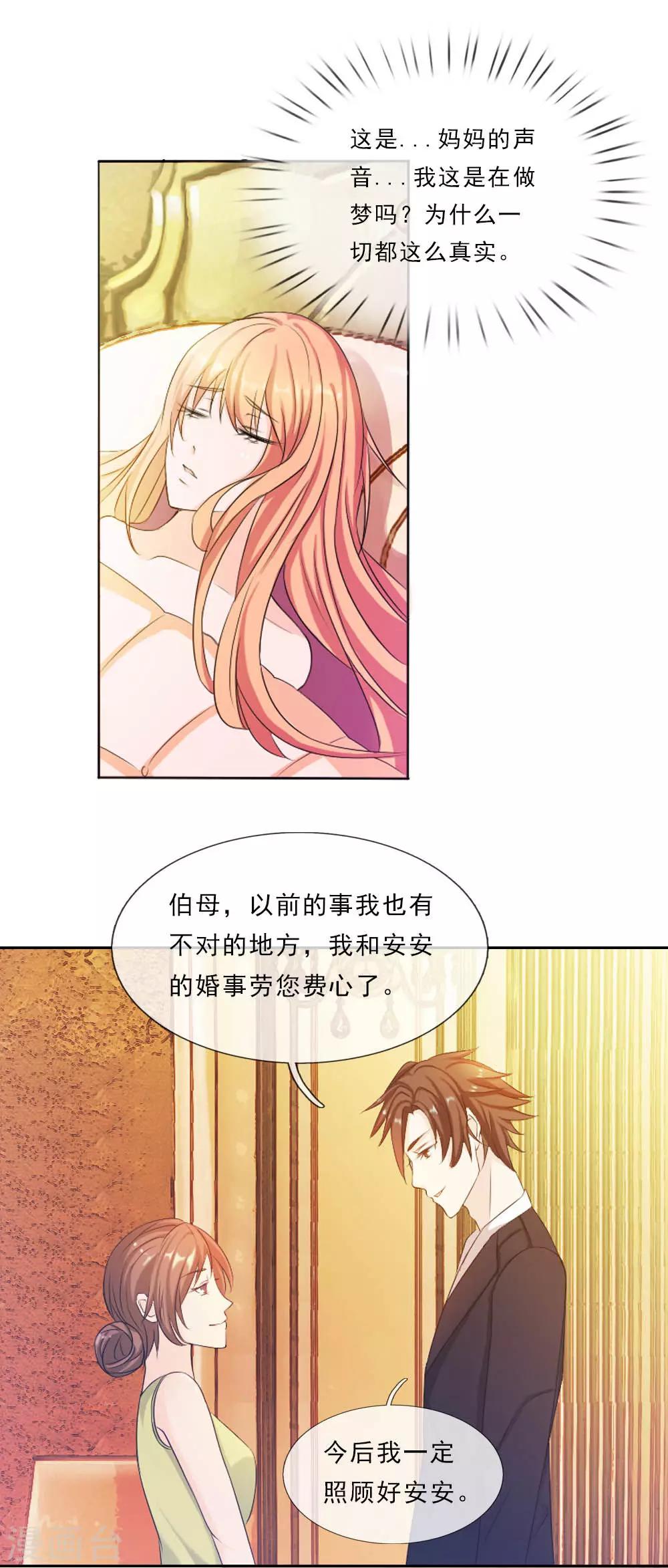 第4话 苏醒3