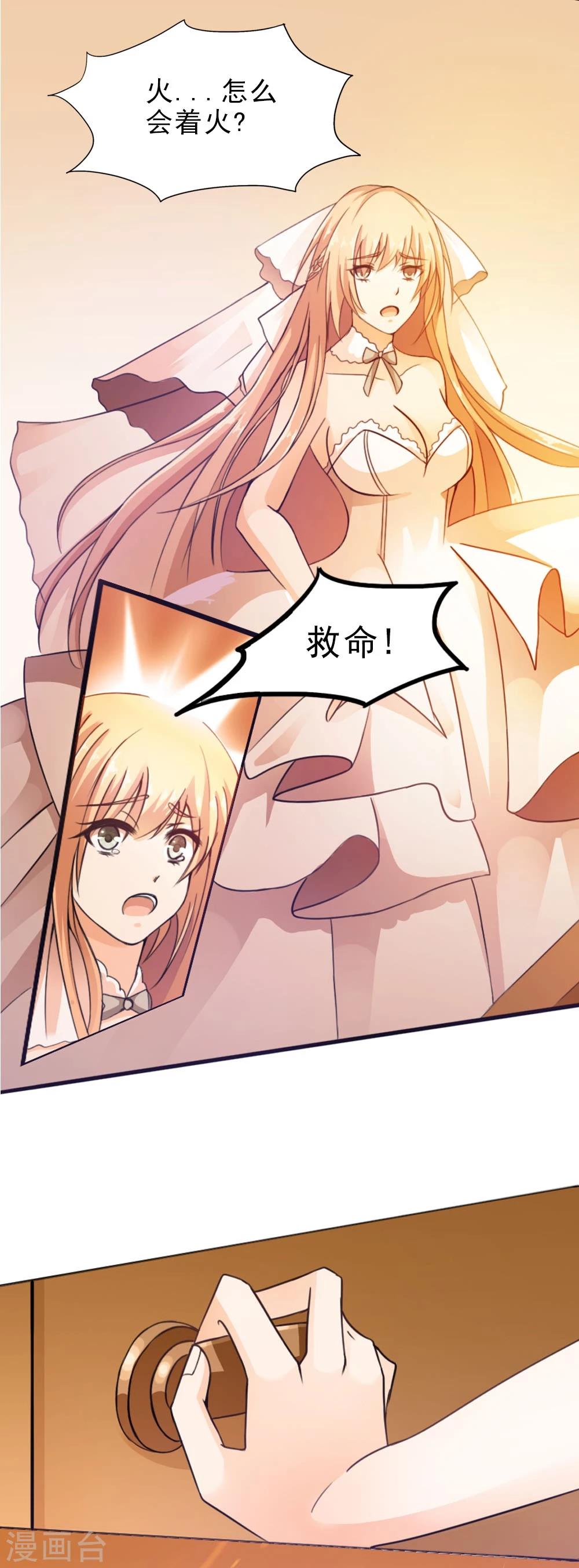 第2话 重生和复仇2