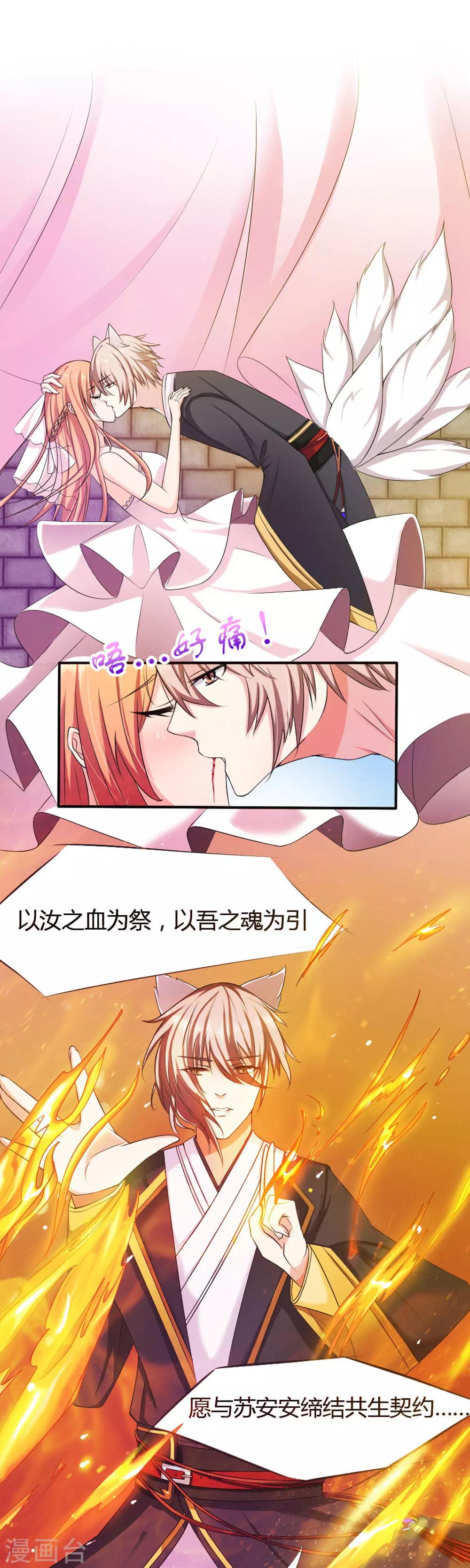 第3话 共生契约3