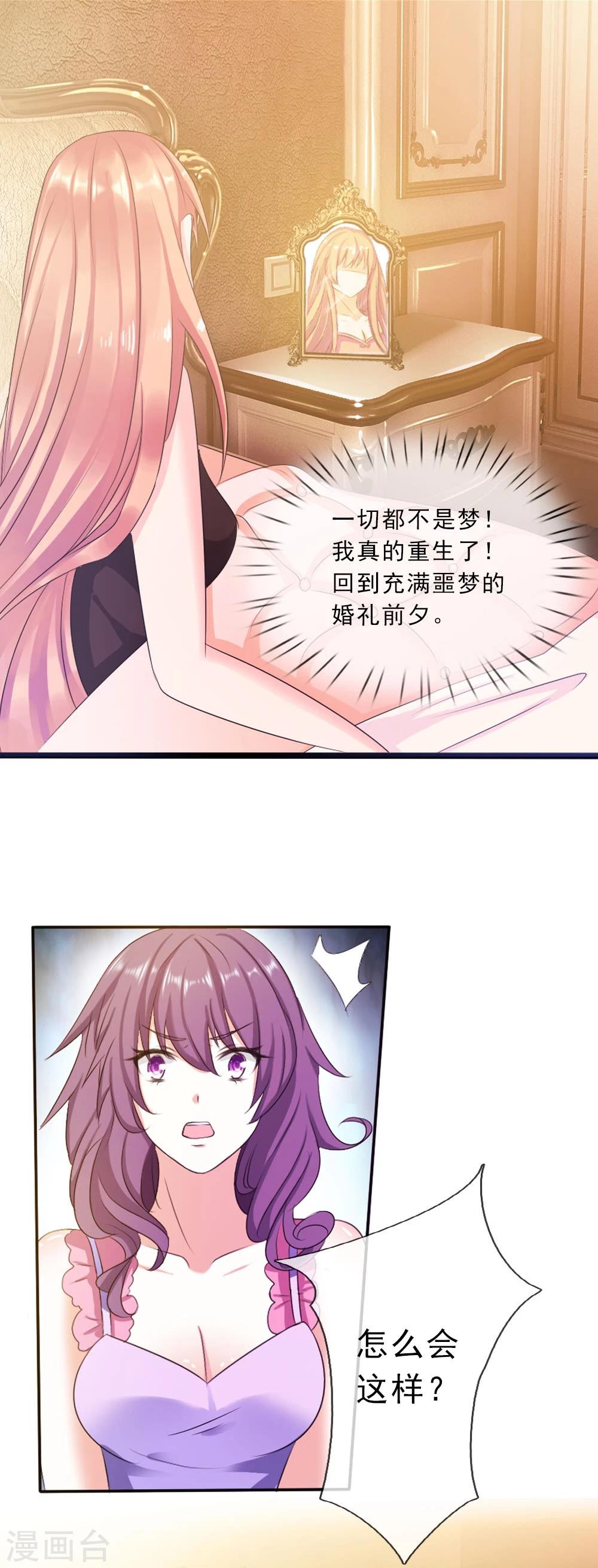 第5话 我好想你啊5