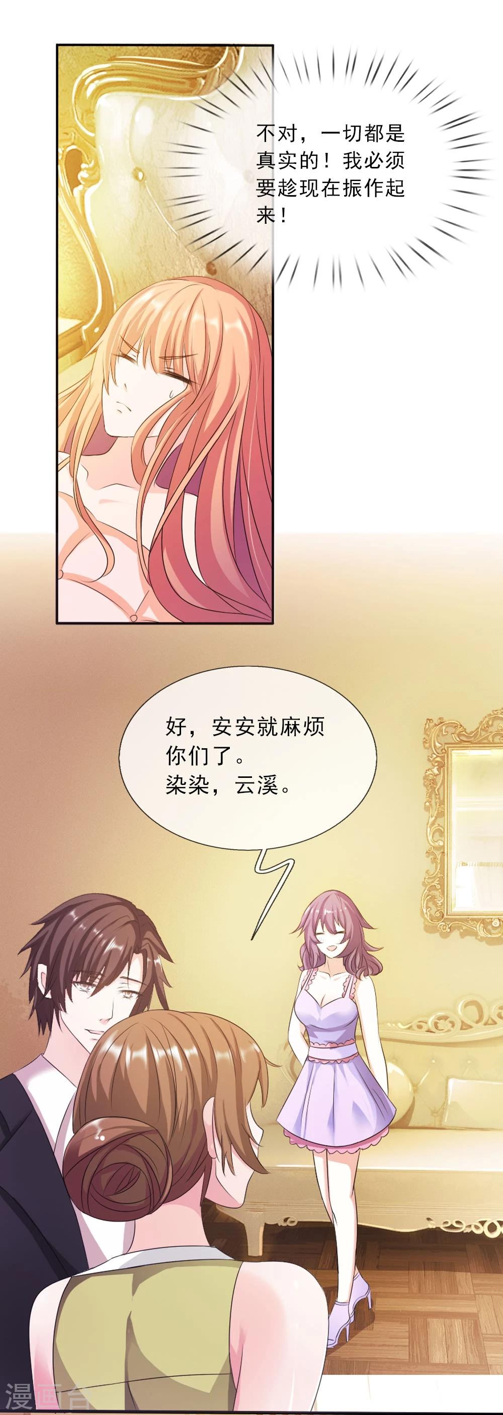第5话 我好想你啊1
