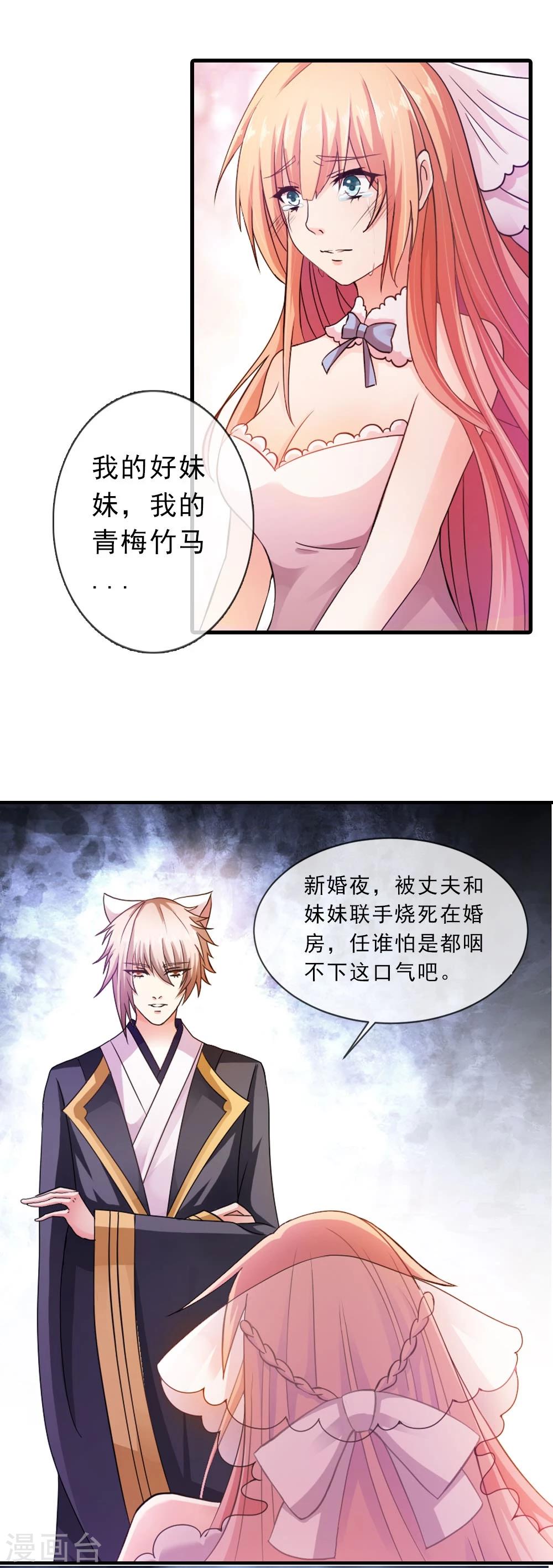 第2话 重生和复仇6