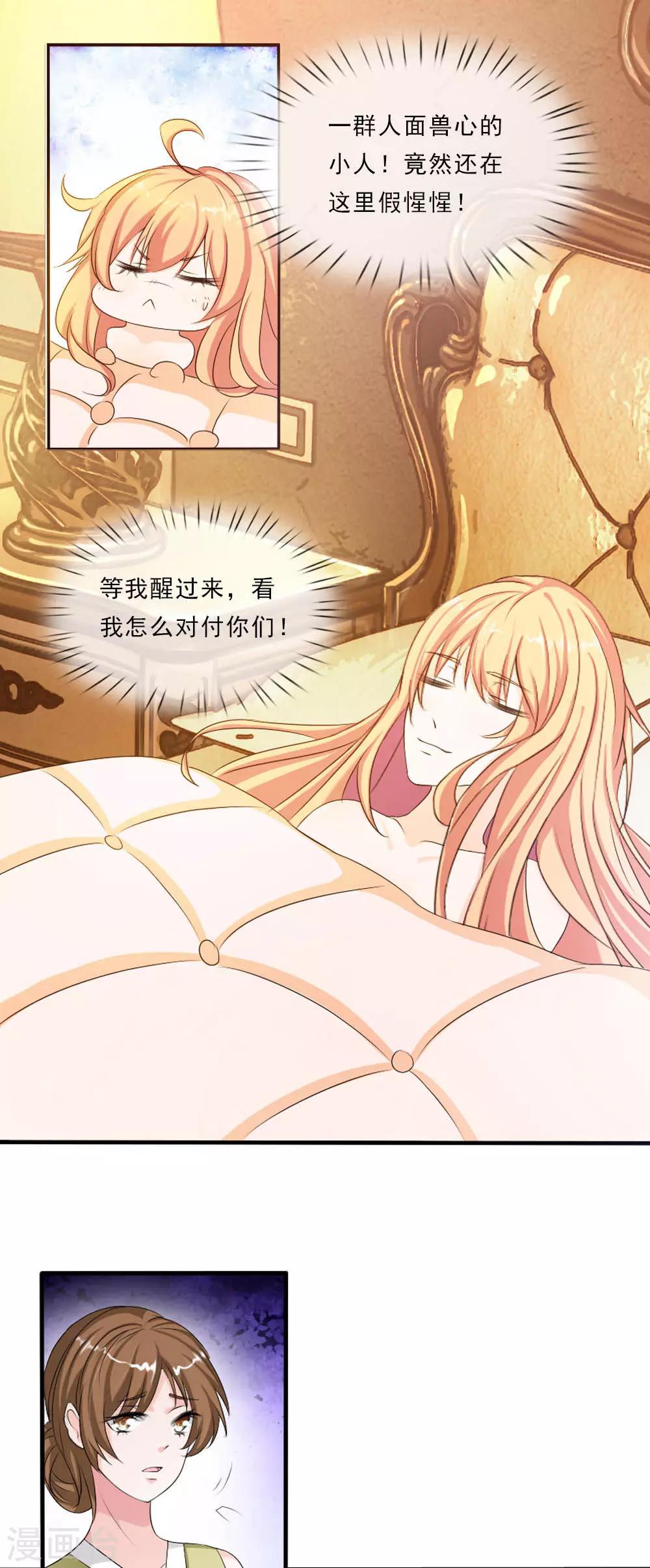 第4话 苏醒4