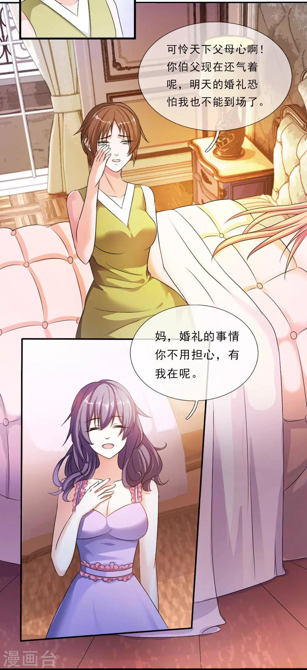 第4话 苏醒5