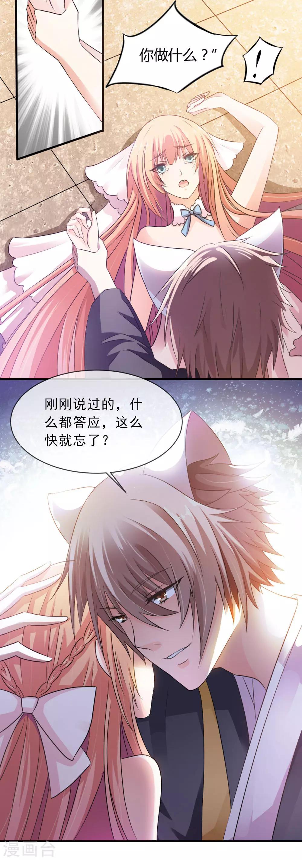 第3话 共生契约1