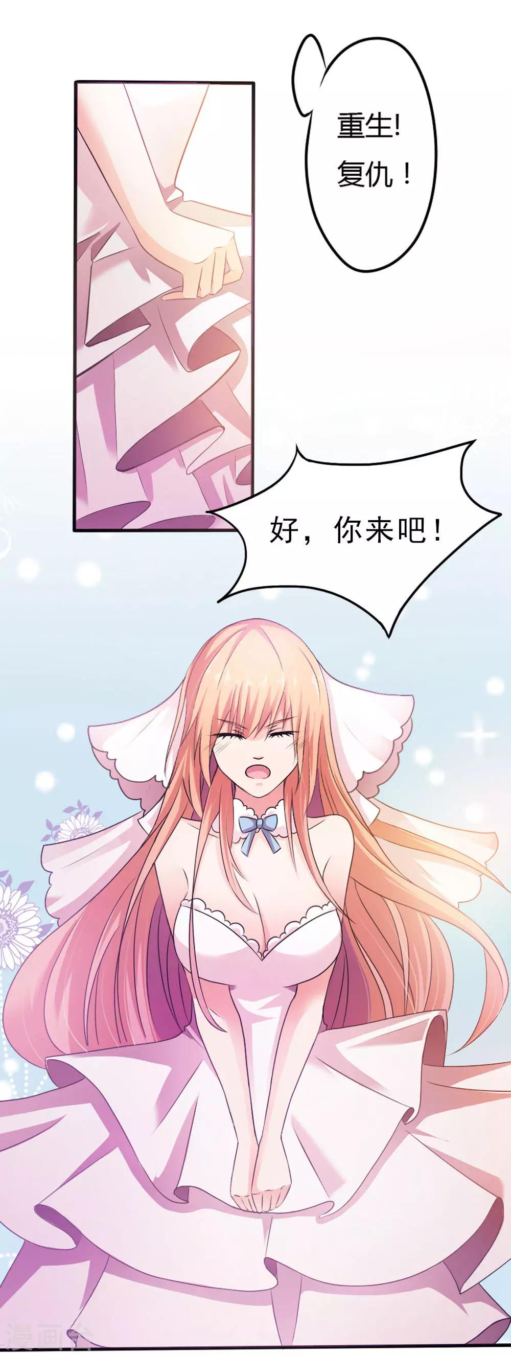 第3话 共生契约2