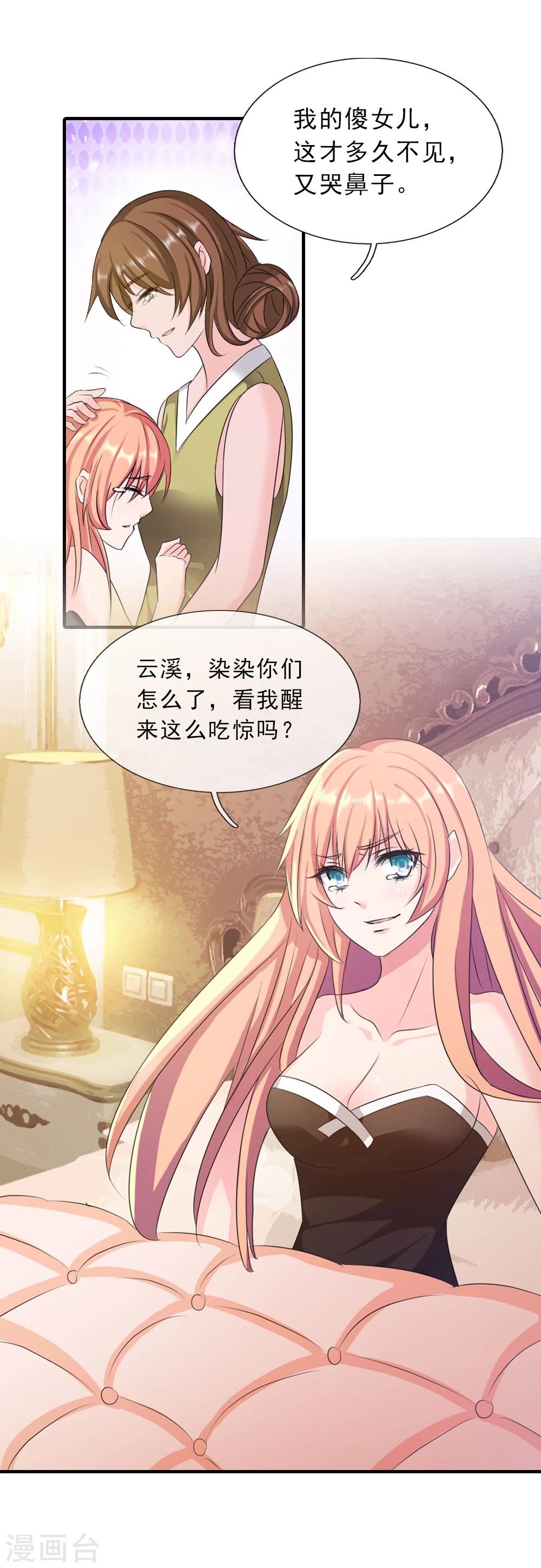 第5话 我好想你啊7
